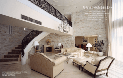 陽だまりのある住まい