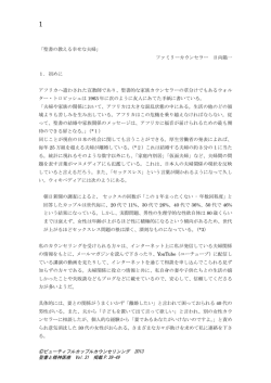 聖書と精神医療 - ビューティフル カップル カウンセリング