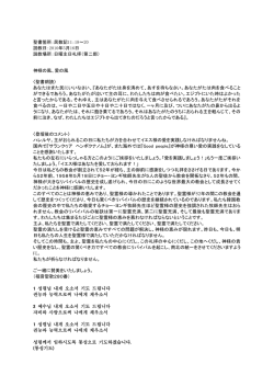 聖書箇所：民数記11：18～20 説教日