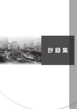 抄録集（PDF）はこちら - 第450回 日本医学放射線学会 関東地方会定期