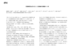 【494】低電解質血症を呈した直腸絨毛腫瘍の1例 群馬県 横尾 美穂,小澤