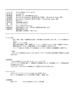 かんたん振込みｼｽﾃﾑ Ver1.0