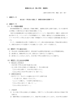 4年「読んで考えたことを話し合おう」