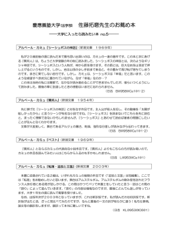 おすすめ本リスト - 慶應義塾大学日吉メディアセンター