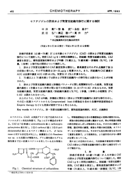 セフタジジムの肺炎および気管支組織内移行に関する検討