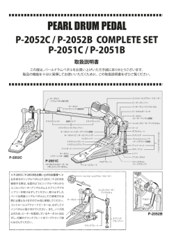 PEARL DRUM PEDAL