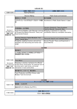 こちら - 高知工科大学