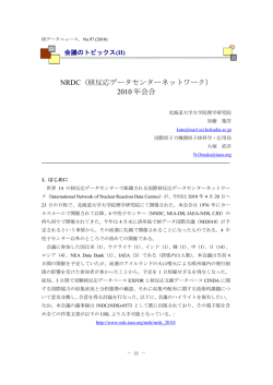 NRDC（核反応データセンターネットワーク） 2010 年会合