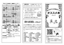 2011秋リーフレット