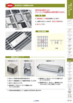 スチール グレーチング