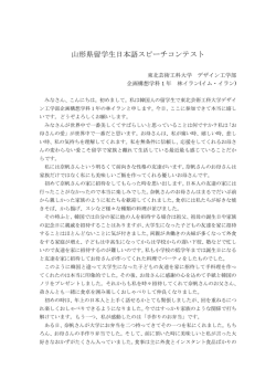 イラン - 東北芸術工科大学