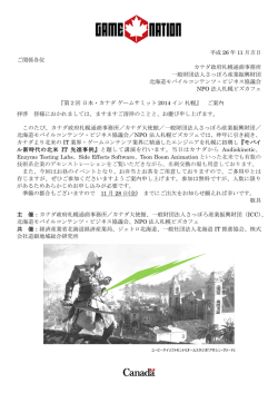 詳細及び申込み - 一般社団法人 北海道IT推進協会