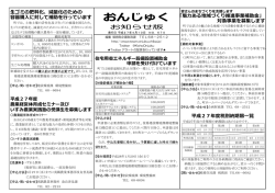 4月10日号 - 御宿町役場