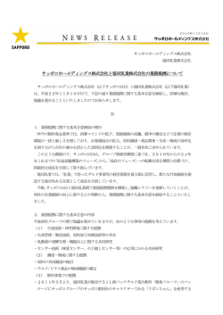 印刷用 - サッポロホールディングス