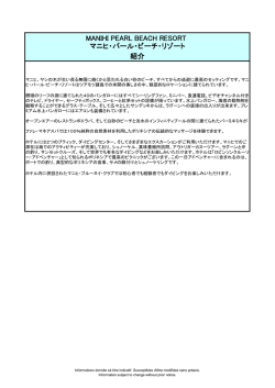 Fact Sheet 2009 Manihi JAP 1