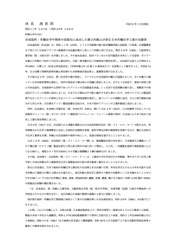 由 良 浅 次 郎 - ワイ・エス・ケー