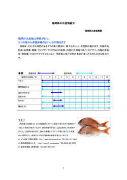 3つの海から多種多様のおいしさが届きます