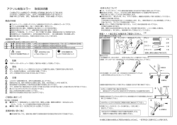 アクリル樹脂ミラー 取扱説明書