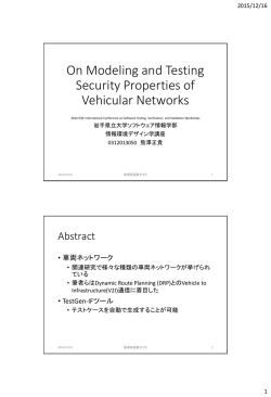 On Modeling and Testing Security Properties of