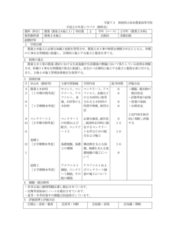 農業土木 施工Ⅰ