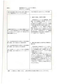 添付ファイル - 公益財団法人 岐阜県浄水事業公社