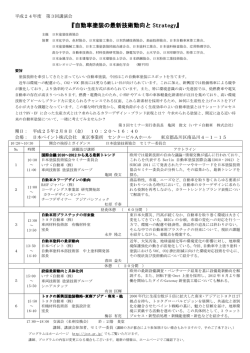 自動車塗装の最新技術動向と 自動車塗装の最新技術動向と Strategy