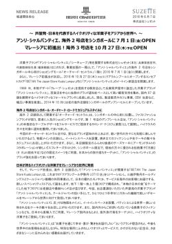 海外2号店＆3号店 - アンリ・シャルパンティエ