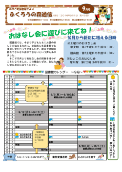 2016.9 第45号