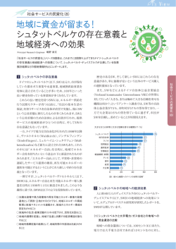 Click - 株式会社イノベーション推進センター
