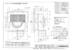 ミニキッチン用天井扇(金属製) [TM-240]