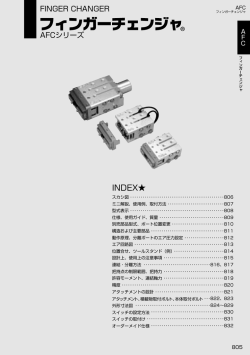 AFCS-SD10-FPRX