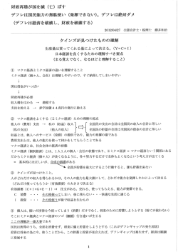ケインズが見つけたものの理解