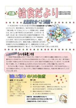 材料（10人分） 作り方