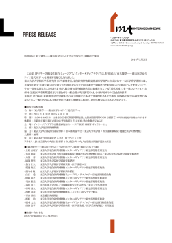 特別展示『東大醫學̶蘭方医学からドイツ近代医学へ』開催のご案内