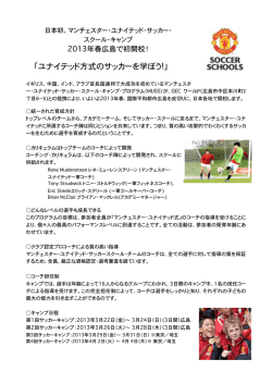MUSS Press Release January 10th 2013