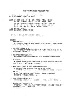 (平成21年6月2日(火)) PDF