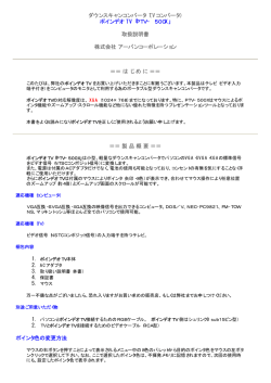 取扱説明書 - アーバンコーポレーション