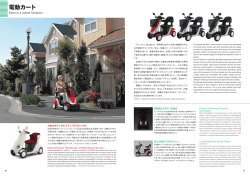 電動カート - Honda