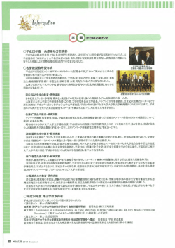 INFORMATION［PDF：588KB］