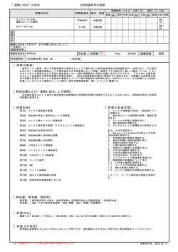 歯科エックス線学