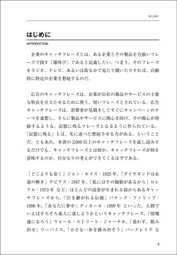 はじめに