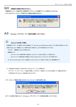 研修教材の動画が再生されません。