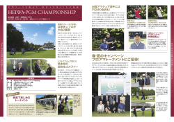 HEIWA・PGM CHAMPIONSHIP