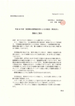 異業種企業間経営者による交流会（朝食会）