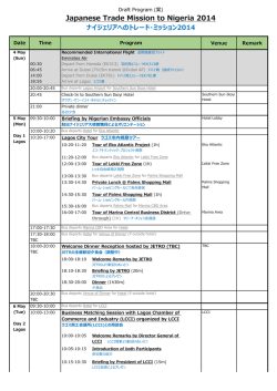 Japanese Trade Mission to Nigeria 2014