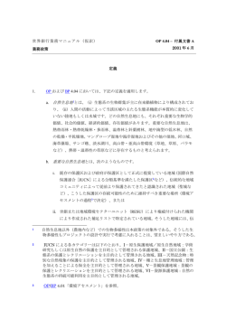 （OP）4.04-付属文書A