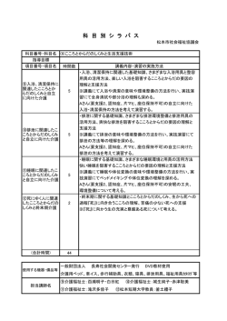 こころとからだのしくみと生活支援技術⑨～⑫