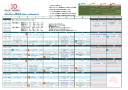 月 火 水 木 土 日 金