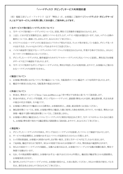 （利用／守秘義務等）