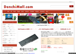 Dell Inspiron 6000 バッテリー,互換ノートPC